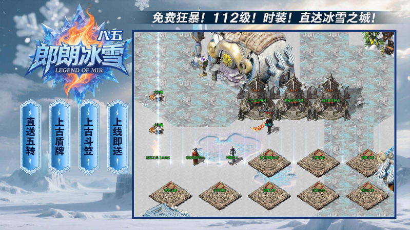 八五郎朗冰雪图2