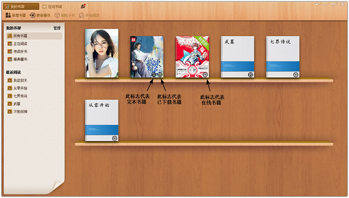 2021躺着看小说站app软件合集