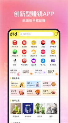 道可到app手机版  v2.0.3图2