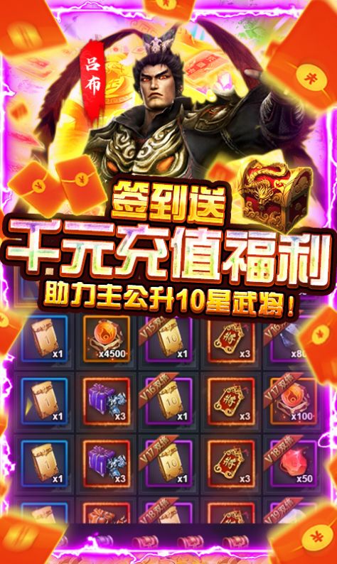 战七国之江山一统手游官方最新版  v1.0.0图5