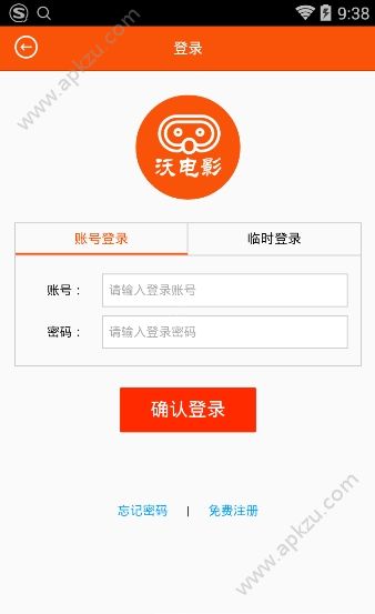沃电影安卓版图2
