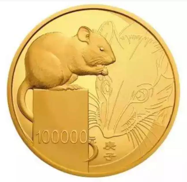 2020年鼠年纪念币入口图2