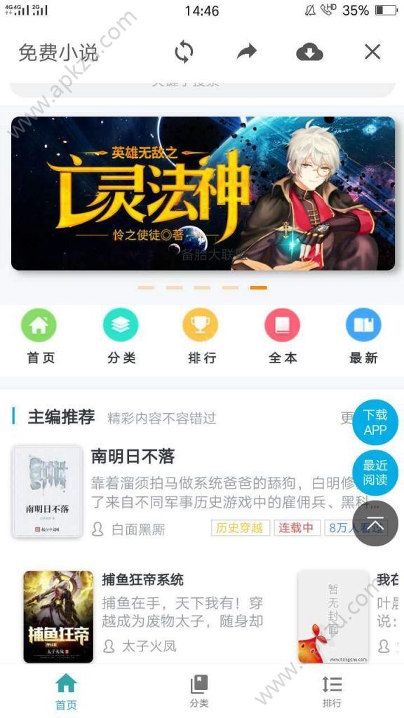 Z8书屋官方版图1