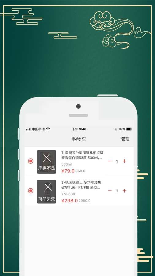 民利商城app图2