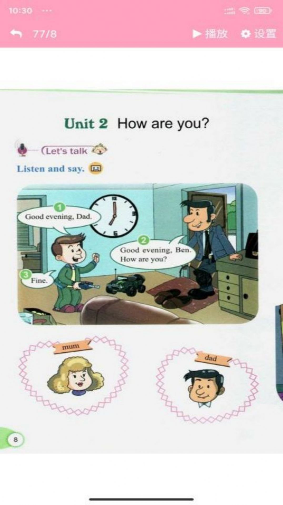 教科英语点读学习辅导app下载  v3.1208.16图3