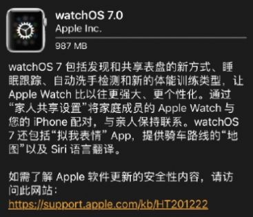 苹果watchOS 7.6开发者预览版 Beta1描述文件更新  图2