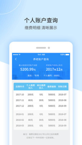 江西人社手机app官网下载苹果版  v1.8.0图1