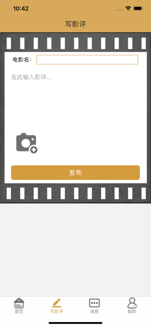 帕特影评app软件官方下载  v1.0图2