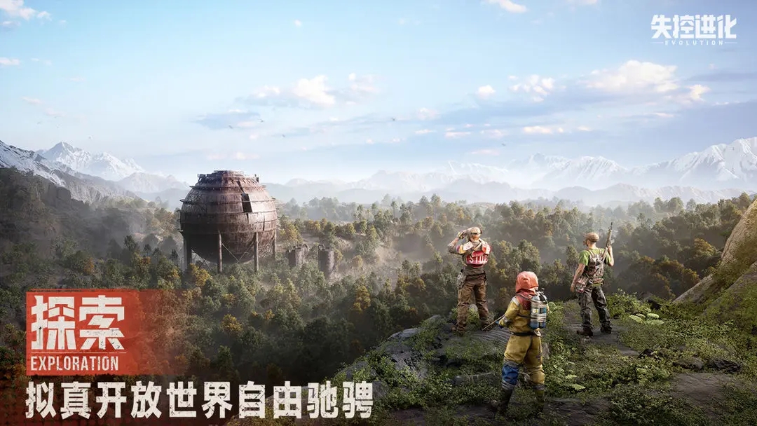 失控进化手机版图3