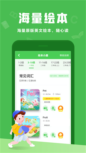 大卫熊英语最新版图2