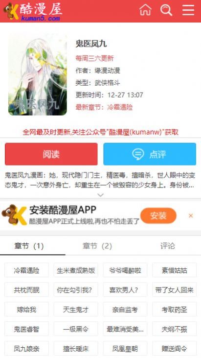 元龙漫画免费土豪漫画app官方最新版  v5.7.0图3