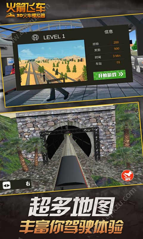 火箭飞车安卓版  v1.0.0图3