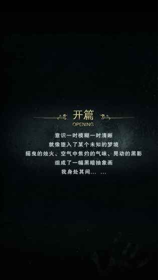 探魇2：猎巫图6