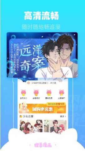 狸番漫画app金币免费版  v2.0.2图1
