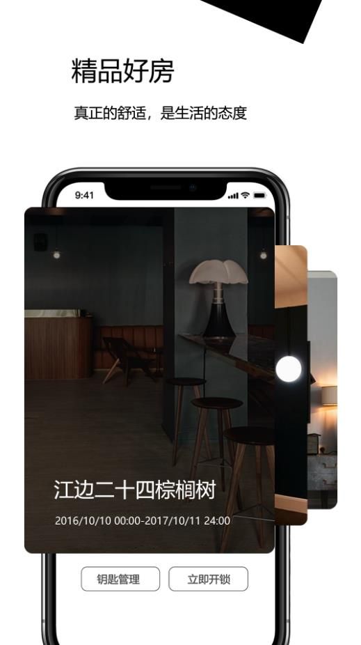 租了个租app软件手机版下载图片1