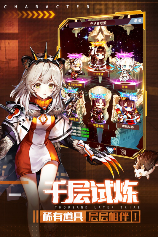 净化手游满v变态版  v1.0图2