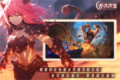 光之守望小米渠道服 v3.1.8 安卓版图5