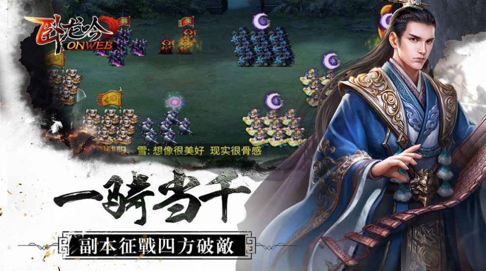 代号卧龙手游图5