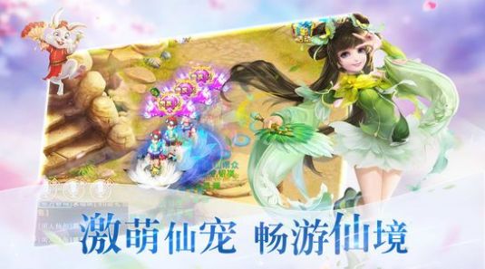 缘起女儿国官方版图4