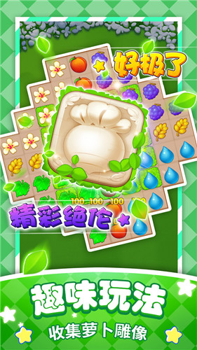 消除吧安迪红包版图1