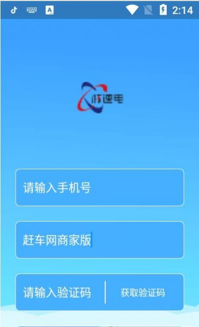 核速电app图1