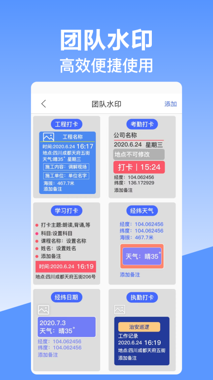 元道经纬定位相机2025最新版图2