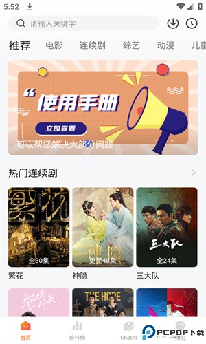 小柿子免费追剧图3
