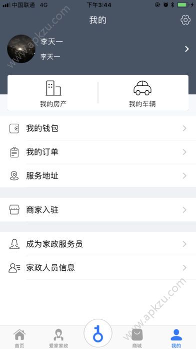 壹指生活圈app图5