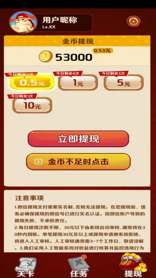 答题多赚宝app安卓版 v1.0.0图3