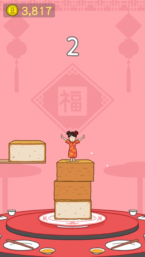 豆腐女孩领红包app  v1.1.17图3