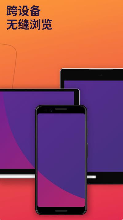 Firefox手机版图1