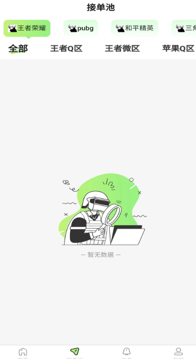 独眼蛇商户助手图3