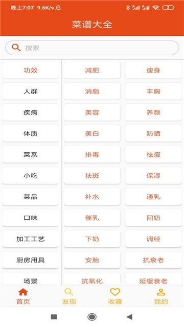 21道点心app图1