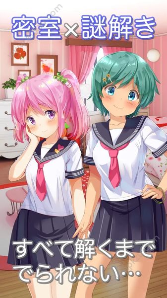 逃脱游戏逃离妹妹的房间中文版下载安卓最新版  v1.0.3图2