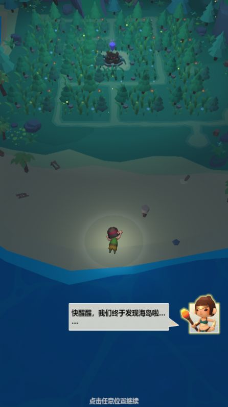 微信海岛原始人小游戏最新版 v1.4.1图1