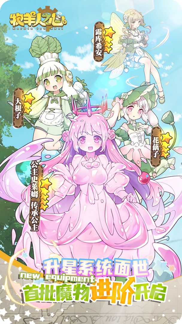 牧羊人之心炼金模拟器wiki官方中文版  v2.0图3