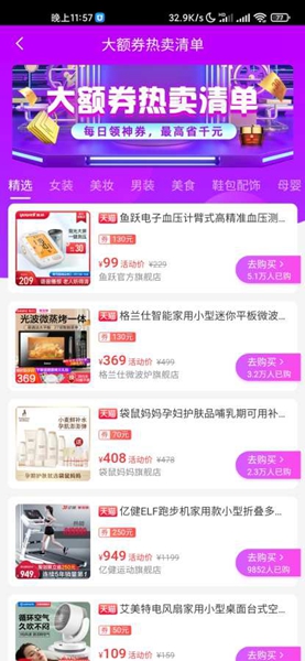 卡酷甄选购物图1