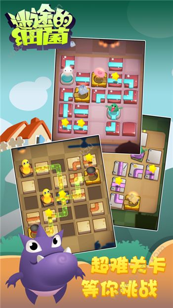 迷途的细菌金币版下载  v1.0.2图4
