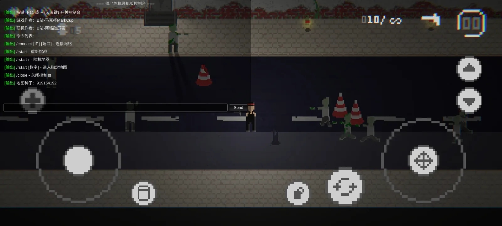 僵尸危机生死之战联机版图4