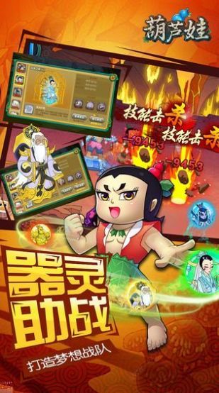 现实版的葫芦娃手游图2