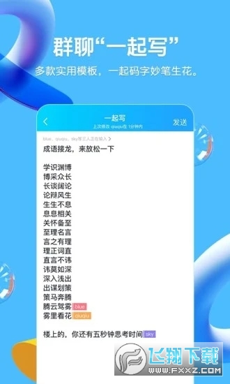 QQ儿童版app腾讯官网最新版下载  v8.8.93图3