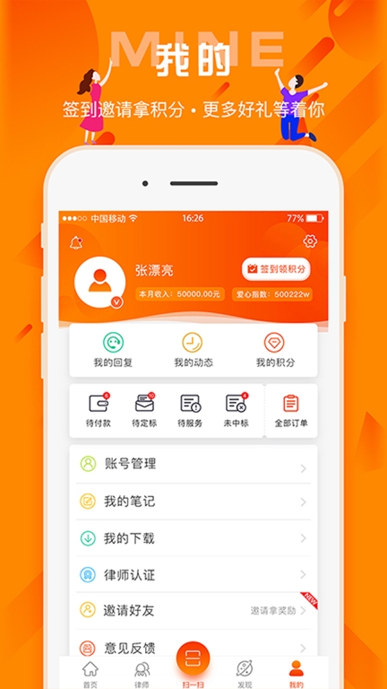 百姓法治宝典图4