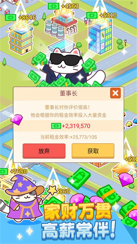 搬砖之王手机版图3