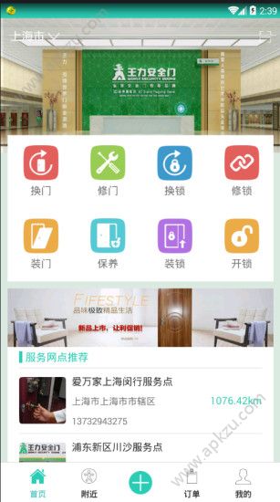 安万家服务官网app手机版下载  v1.0.0图2