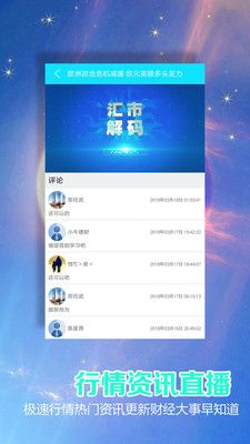 外汇直播间平台排名手机版app下载图片1