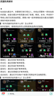 创造与魔法助手图2