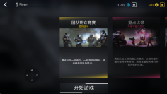 无尽行动未来国际服(Infinity Ops)图4