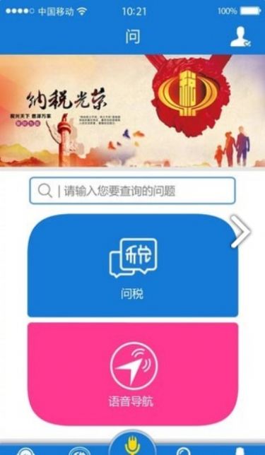 重庆税务公众号医保缴费图2