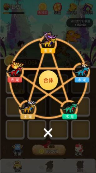 驯龙原始人红包版图1