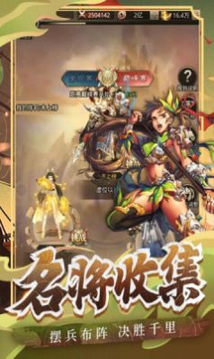 百龙霸业神魔三国志游戏官方版 v4.0图2